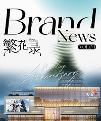 官宣|【江岸天街】品牌汇总来喽,开业必冲