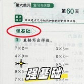 口算能力提升就靠它了