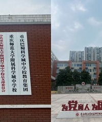 重师附中,联招上线率71%