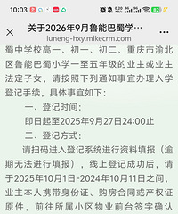 2026³ܰѧУѧǼǵ֪ͨ