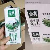 速度去!金典官旗直降