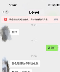 帮你一眼识破杀猪盘,大龄相亲真的太难了,腾讯都看不下去了