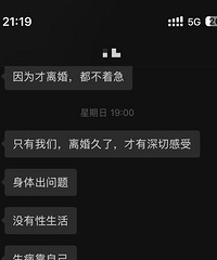 帮你一眼识破杀猪盘,大龄相亲真的太难了,腾讯都看不下去了