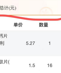 求助:新桥医院这个账单怎么回事?