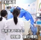 月嫂用勺喂奶致娃窒息