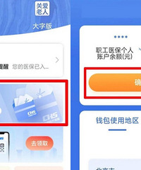 职工医保个人账户余额可以转账了