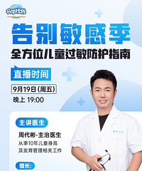 操碎了心!当我养了一个有过敏体质的孩子……