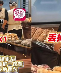 一网红店深夜丢弃大量高价面包?
