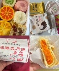 最近好奇买的一些饼子