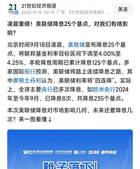 网友留言:重磅好消息,小美降息扛不住了,我们开始迎来房价反弹