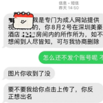 住酒店居然被偷拍勒索
