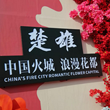 国庆自驾云南冷门线路