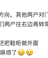 偷偷利用了公摊,天天担心被物业找麻烦
