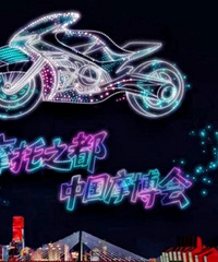 今晚,“摩托之都”闪现重庆夜空