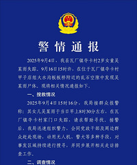 �Ĵ�2��Ůͯ��ʧ���գ�����ʯ��϶�з������壬����ͨ������