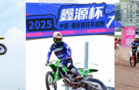 ��Դ��Ħ�г�ԽҰ�������������������ȼɽ��