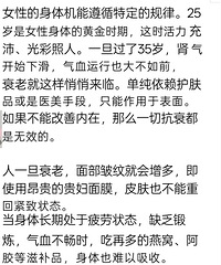 中医角度说说这两种延缓女性衰老的方法,多睡觉排第一位
