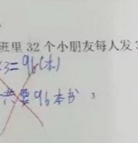 开学最慌的不是小学生,是看不懂新教材的家长