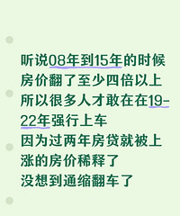 买房这件事,好多人因为尝到甜头,最后栽了跟斗?