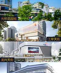 重庆国庆档四大商场齐开业!光环花园城、江岸、龙兴天街……