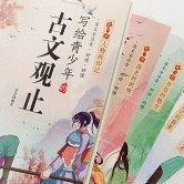 文言文阅读提升全靠它