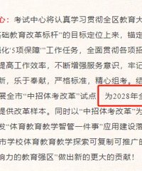 新中考体育改革来了,带你读懂政策新变化