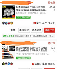 网格片竟然有这么多用处,没有隔层的衣柜有救了