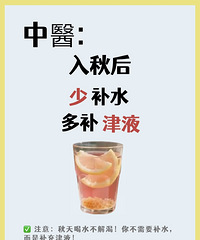入秋后,少补水,多补津液!分享18款补津液的汤饮,做法很简单