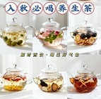 秋天必喝9款养生茶