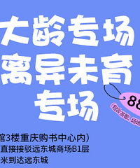 大龄专场又来咯!欢迎80后同学报名,今天之内报名有早鸟价哟