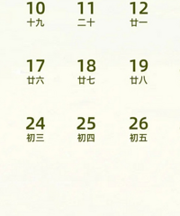 别忘了定闹钟!本周上班时间有变
