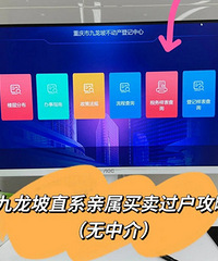 直系亲属房子过户攻略