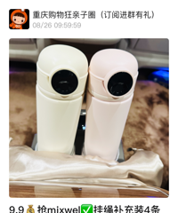 半价抢到了学生专用指纹保温杯,配套的挂绳4条才9.9元