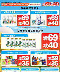 罗森X饿了么,领券最高享69-40!