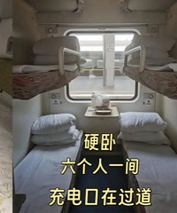 国庆出游带娃坐卧铺真香!这篇攻略让我少走坑
