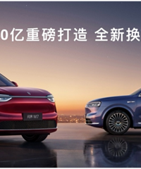 全新问界M7、尚界H5正式上市