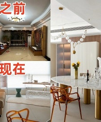 为两娃读书,花45万翻新150㎡老破大