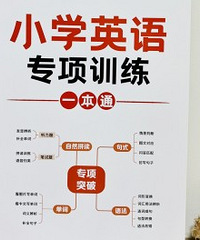 娃儿学英语,用这本书不费力