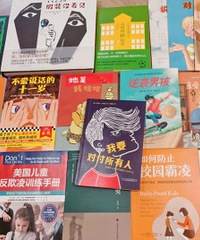 遇到霸凌,该怎么做?收好这份书单