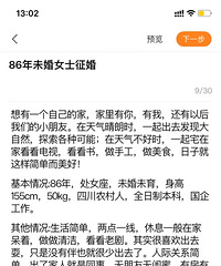 86��155CM�Ĵ�Ů������С������飬ϣ���Է�83~91��