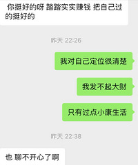 你说现在的人为什么自己什么情况一点都不清楚呢?相亲女大我3岁
