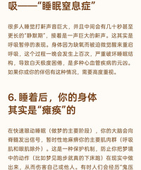 这里有个令人惊叹的冷知识!关于睡眠~