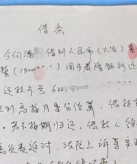 53岁男子帮人担保200万后自杀
