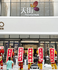江岸天街开业现场直播