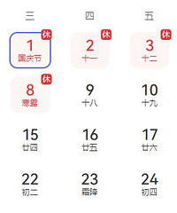 国庆8天,你们都是怎么耍的?