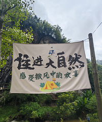 远离手机,感受大自然带来的快乐