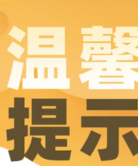 重庆部分三甲医院中秋国庆门诊安排