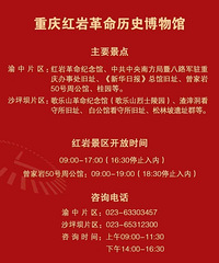 10月1日起这些红色景点无需预约