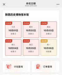 门票售罄!多景区发公告