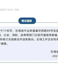 亲历者发声:婚礼还没举行屋顶就塌了